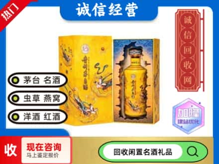 富宁县回收散花茅台酒